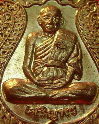 เจริญพรล่าง ทองแดง หลวงปู่เจือ วัดกลางบางแก้ว+กล่องเดิม