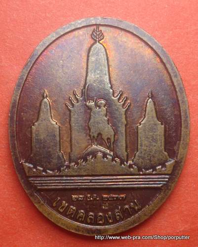 69 บาท เร่งฟีดแบ็ค เหรียญสมเด็จพระเจ้าตากสินมหาราชทรงม้า