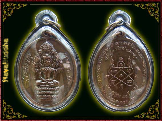 ๑๑๑ เหรียญนาคปรกไตรมาส หลวงพ่อสิน วัดละหารใหญ่ เนื้อทองแดง หมายเลข ๔๗๘๔