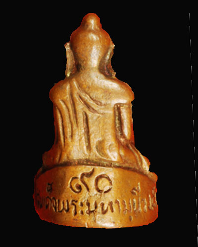 พระอุปคุต หลวงปู่ศรี มหาวีโร ออกวัดเหนือ  