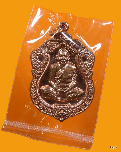 เหรียญเสมา 6 รอบ หลวงพ่อสาคร เนื้อทองแดงชนวนเจาะห่วง 6070