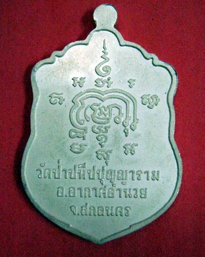 หลวงปู่ผ่านเนื้อเงินลงยา เหรียญเสมาเสาร์ ๕