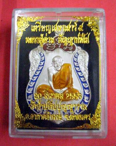 หลวงปู่ผ่านเนื้อเงินลงยา เหรียญเสมาเสาร์ ๕
