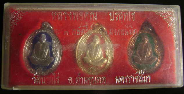 หลวงพ่อคูณมาเป็นชุด 3เหรียญ สวยๆเลยครับ