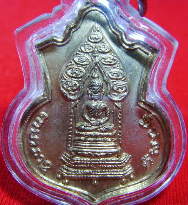เหรียญนิรันตราย  ม.ป.ร อนุสรณ์108ปี  วัดราชประดิษฐ์