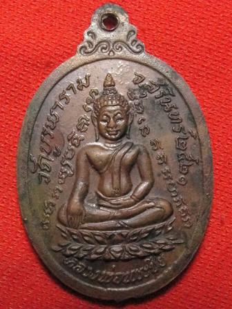 หลวงปู่ดุลย์ รุ่นกายทิพย์