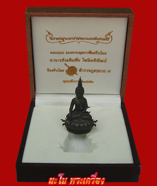 พระพุทธประทานยศบารมี เนื้อนวโลหะพิมพ์ใหญ่ อ.เฉลิมชัย โฆษิตพิพัฒน์
