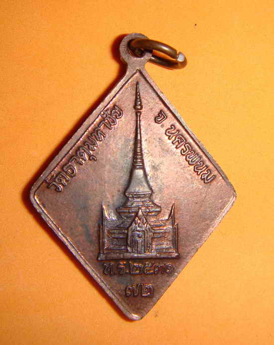 หลวงปู่คำพัน  โฆษปัญโญ วัดพระธาตุมหาชัย 