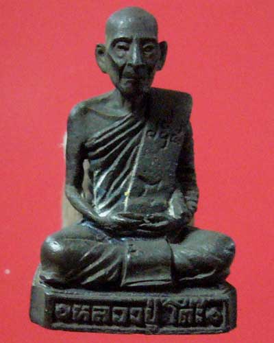 รูปเหมือนหลวงปู่โต๊ะ วัดประดู่ฉิมพลี