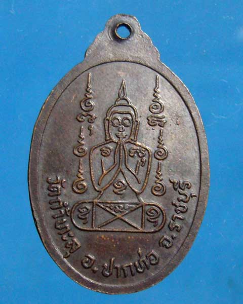 พระสังกัจจายน์ วัดถ้ำทะลุ จ.ราชบุรี ปี 2528