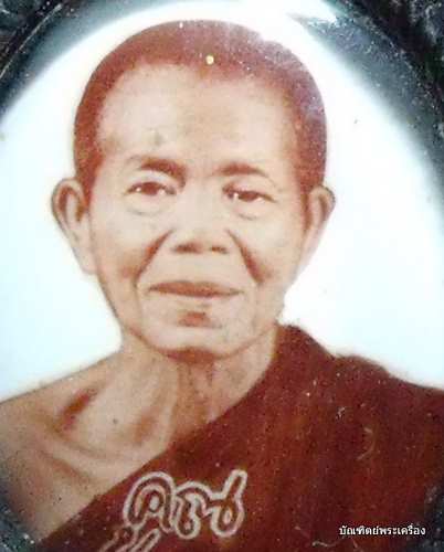 ล็อคเก็ตหลวงพ่อคูณ ปี 2536 สร้างน้อยหายาก