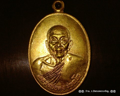 @@@..เหรียญไพรีพินาศเนื้อนวะโลหะแก่ทองคำ1ใน 200 เหรียญ หายากสุดๆ..@@@