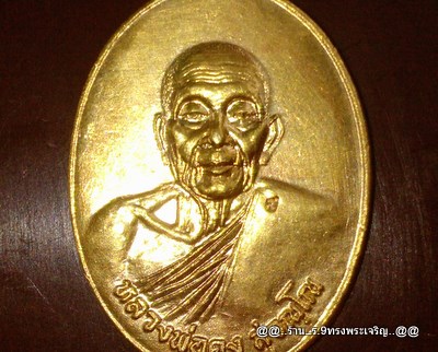 @@@..เหรียญไพรีพินาศเนื้อนวะโลหะแก่ทองคำ1ใน 200 เหรียญ หายากสุดๆ..@@@