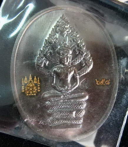 เหรียญพระนาคปรก รุ่นไตรมาส 51 เนื้อนวะโลหะ หลวงพ่อสาคร วัดหนองกรับ จ.ระยอง#658
