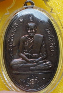 หลวงพ่ออี๋ วัดสัตหีบ