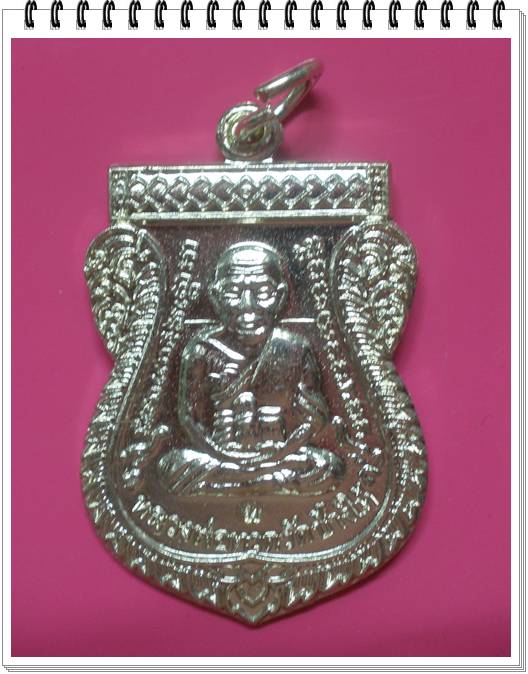 หลวงปู่ทวด เหรียญเลื่อนสมณศักดิ้ 49 วัดช้างให้ หลังอาจารย์ทิม เนื้ออัลปาก้า