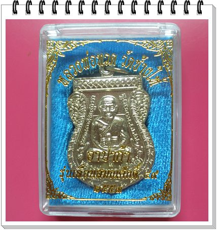 หลวงปู่ทวด เหรียญเลื่อนสมณศักดิ้ 49 วัดช้างให้ หลังอาจารย์ทิม เนื้ออัลปาก้า