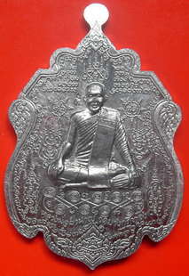 เหรียญไพรีพินาศหลวงพ่อชำนาญวัดบางกุฎีทอง ปทุมธานี(ตะกั่ว)