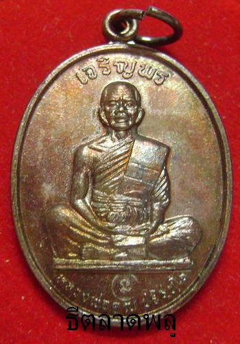 เจริญพรเต็มองค์ หลวงพ่อคูณ ปี36 หนังสือโค้งนิยม สวยผิวไฟ(8)