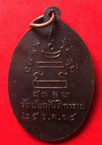 หลวงปู่อ่อน วัดมัชฌันติการาม ปี14