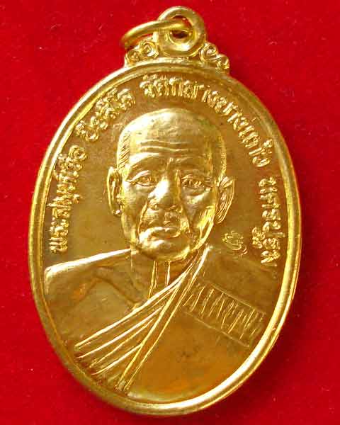 หลวงปู่เจือ วัดกลางบางแก้ว ลาภผลพูลทวี ปี 2552