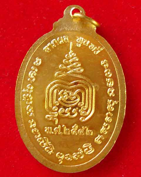 หลวงปู่เจือ วัดกลางบางแก้ว ลาภผลพูลทวี ปี 2552