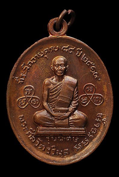 หลวงพ่อละม้าย วัดหัวหิน 