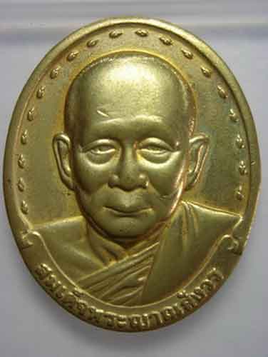 เหรียญ สมเด็จพระญาณสังวร ปี2529 กะไหล่ทอง สวยเดิมๆ เคาะแรกเบาครับ