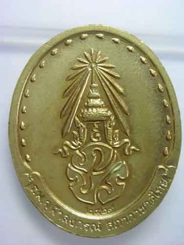 เหรียญ สมเด็จพระญาณสังวร ปี2529 กะไหล่ทอง สวยเดิมๆ เคาะแรกเบาครับ
