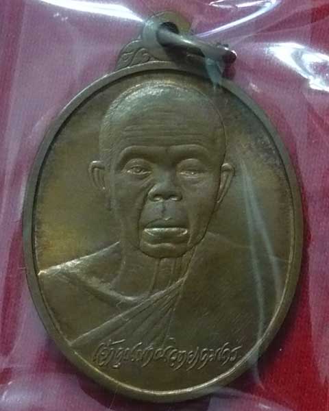 เหรียญหลวงพ่อคูณ รุ่นเกษตรร่ำรวยดี บล็อกกษาปณ์