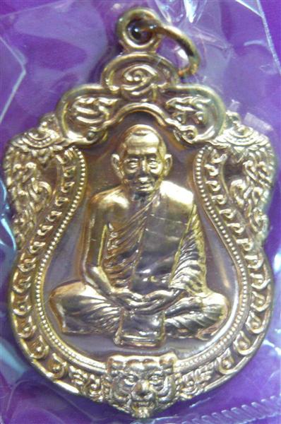 (@V@) เหรียญเสมา หลวงพ่อสาคร วัดหนองกรับ ระยอง ๖ รอบ ครบ ๗๒ ปี พ.ศ.๒๕๕๓ เนื้อทองแดงเจาะห่วง