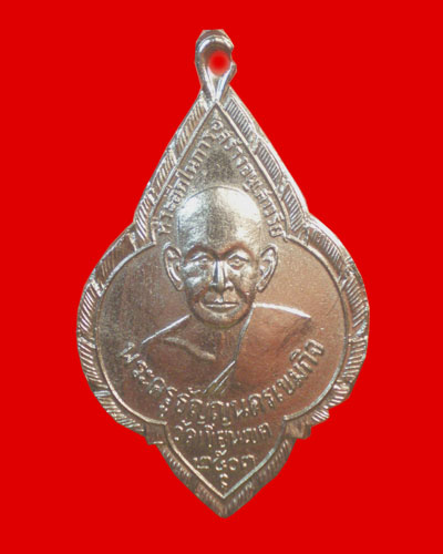 หลวงพ่อช้างวัดเขียนเขต ปี2503 จ.ปทุมธานี
