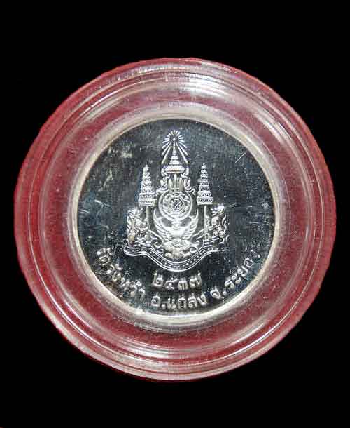 เหรียญเงินหลวงปู่คร่ำ วัดวังหว้า ปี 2537