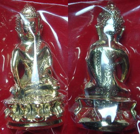 พระกริ่ง พรหมรังสี หลวงปู่นาม เนื้อฝาบาตร ก้นฝาบาตรอุดกริ่ง หมายเลข 1757