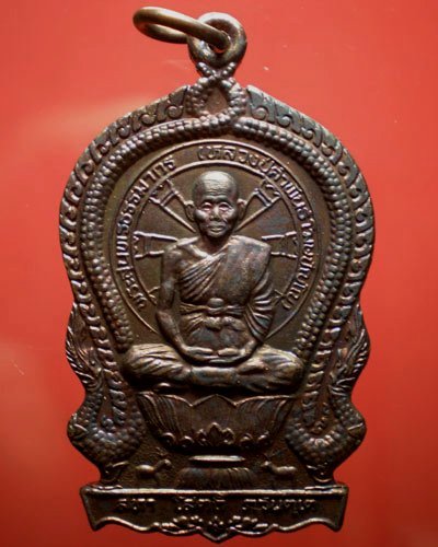 เหรียญนั่งพานหลวงปู่คำพันธ์ ปัญญาบารมี