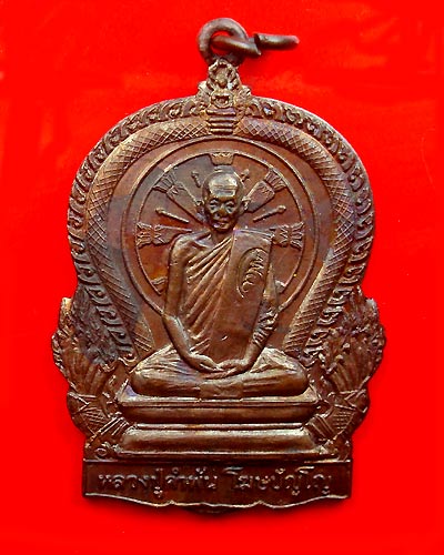# เหรียญ มหาปราถนา หลวงปู่คำพัน (คำพันธ์) ปี31#