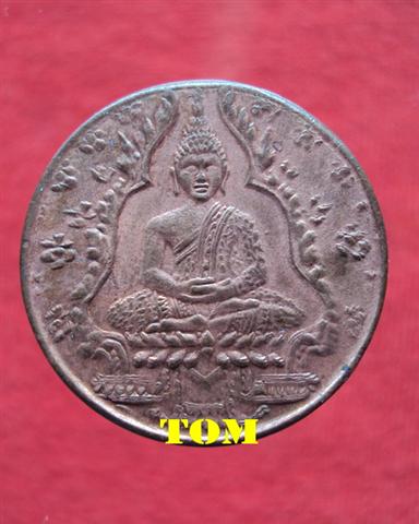 เหรียญพระแก้วมรกต 2475 