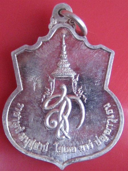 เหรียญพระนเรศวร เนื้อเงิน 