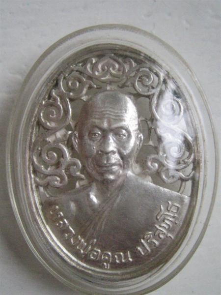 เหรียญฉลุ ส.ก หลวงพ่อคูณ เนื้อเงิน 