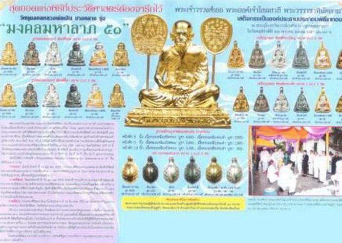 เหรียญจอบเนื้อทองเหลืองขัดเงา พิมพ์ หลวงพ่อเงิน วัดบางคลานพิมพ์ใหญ่ เททอง วัดบวรนิเวศน์วิหาร
