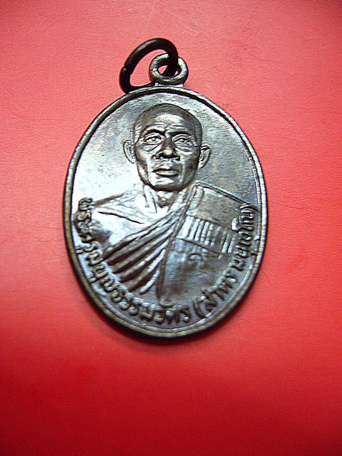  เหรียญหน้าตรงหลวงพ่อสาคร รุ่นแรก ปี2530