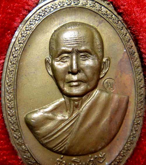 เหรียญรุ่นพิเศษหลวงปู่สิมฯหลังยันต์เนื้อสัมฤทธิ์