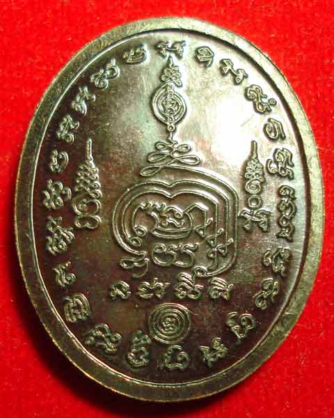 หลวงปู่เจือ 7 รอบ 85 ปี เนื้อทองแดง สร้างน้อย