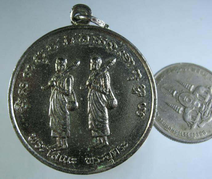 เหรียญกลม พระโสณะ พระอุตระ  พระอรหันต์ผู้มาประกาศศาสนาในไทยฯ   สภาพสวย
