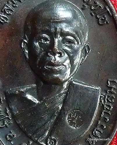 หลวงพ่อคูณ รุ่นพิเศษ- สร้างกุฏิสงค์วัดสระแก้ว เนื้อทองแดง สวยเดิมๆ ปี2517