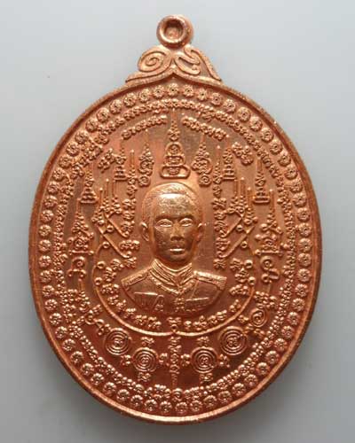 เหรียญมหายันต์มงคลจักรวาลฟ้าครอบ กรมหลวงชุมพร - หลวงปู่ศุข เนื้อทองแดง (๒)