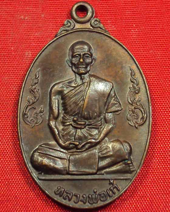 เหรียญกนกข้างหลวงพ่อเก๋ วัดปากน้ำ นนทบุรี พ.ศ. ๒๕๑๘ ((องค์ที่.๒)) 