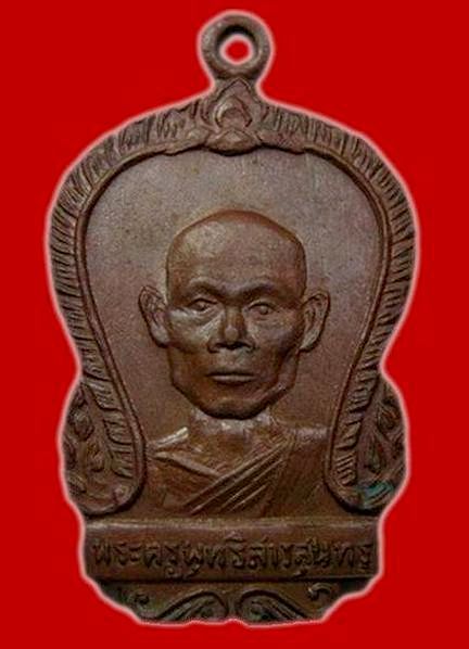สวยแชมป์ !!! เหรียญรุ่นแรก หลวงพ่อพุธ ฐานิโย(ตีนโต)หลังพระพุทธบาท ปี2509 เนื้อทองแดง