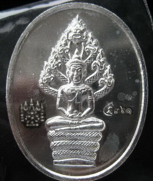 เหรียญพระนาคปรก รุ่นไตรมาส 51 เนื้อเงิน หลวงพ่อสาคร วัดหนองกรับ จ.ระยอง***สภาพสวย#361