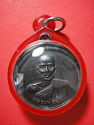 เหรียญวางศิลาฤกษ์(ดาบหัก) ปี07หลวงพ่อมุ่ย